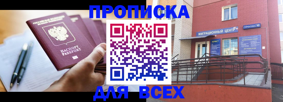 временная регистрация собственник в Петропавловске-Камчатском