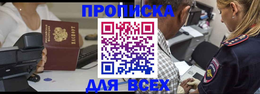 найти адрес прописки в Петропавловске-Камчатском